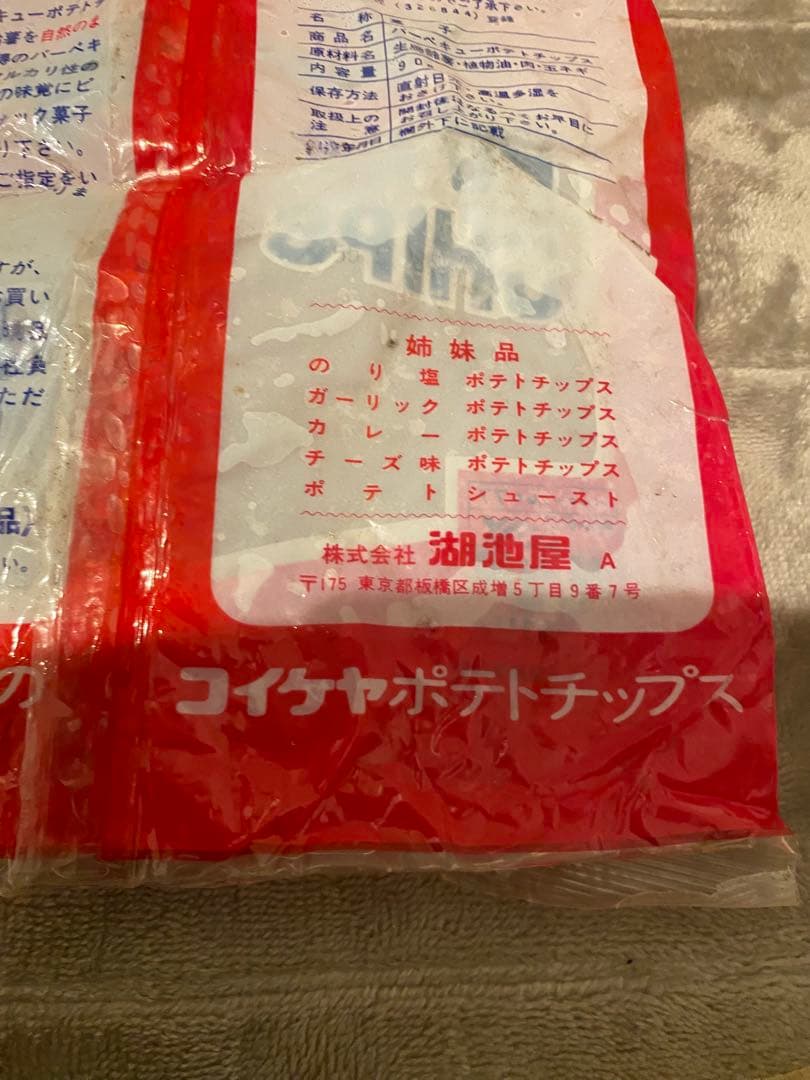 コイケヤ ポテトチップス レトロ 空袋