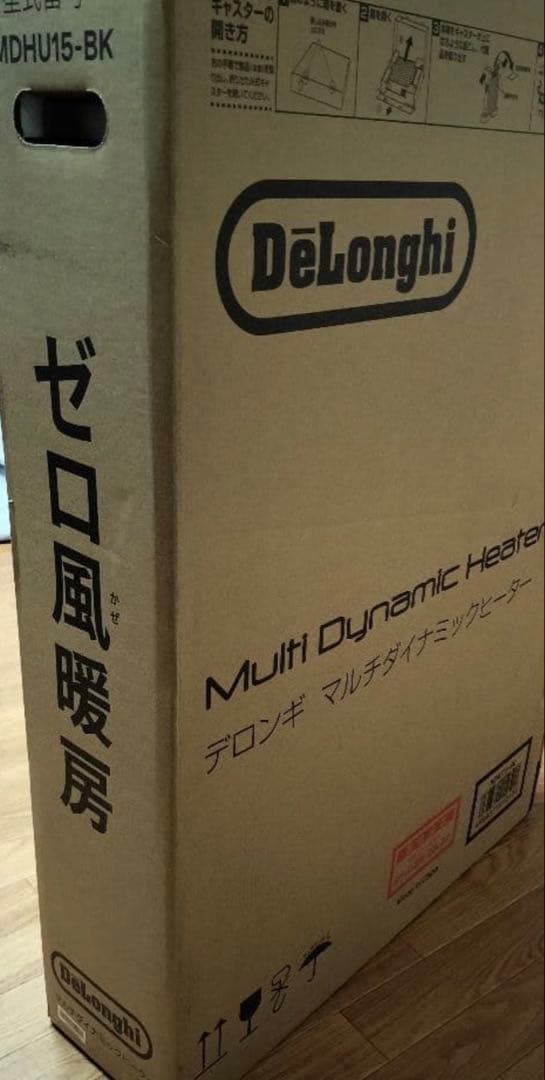 新品未使用　デロンギ　マルチダイナミックヒーター