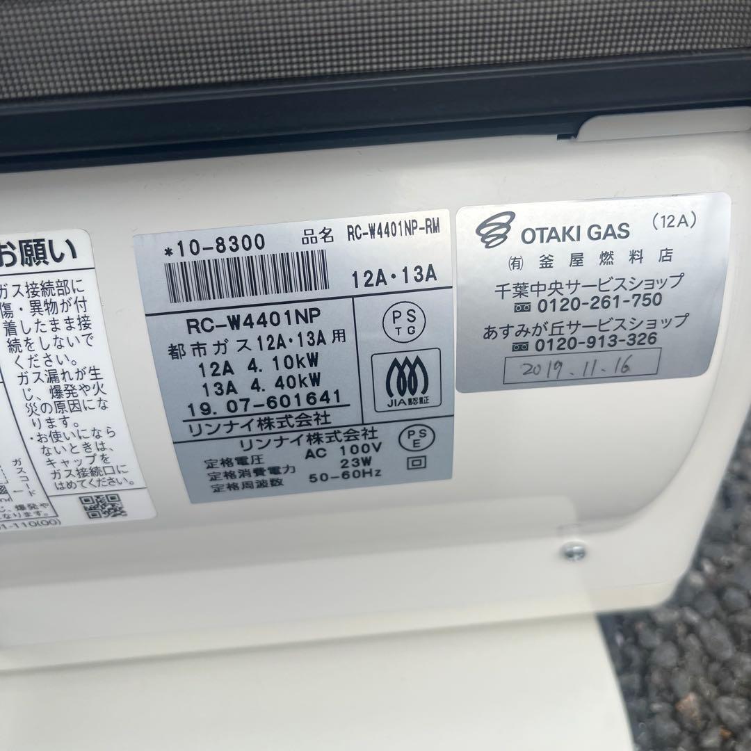 リンナイ ガスファンヒーター　ピンク都市ガス RC-W4401NP