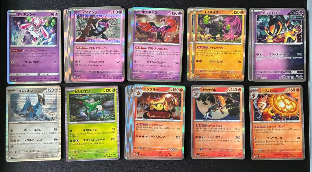 【まとめ売り】ポケモンカード（R）約370枚