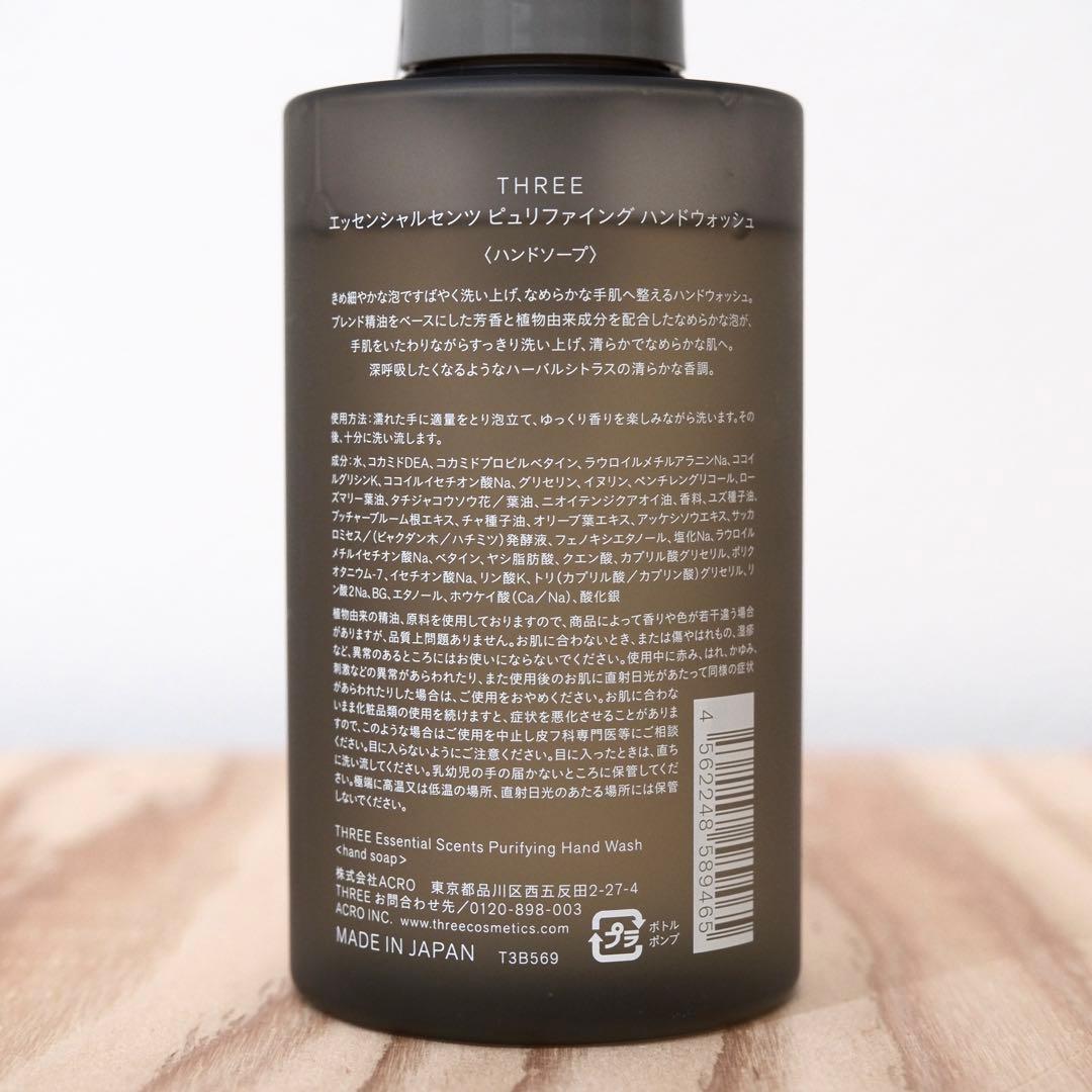 THREE ハンドウォッシュ&ボディウォッシュ 280ml