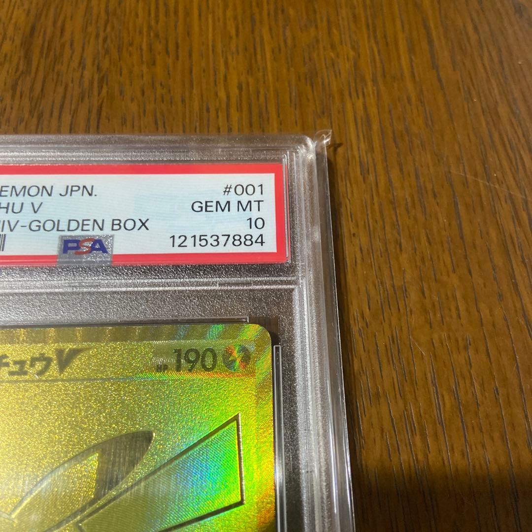 2021年 ポケモンカード ピカチュウ 25周年　psa10