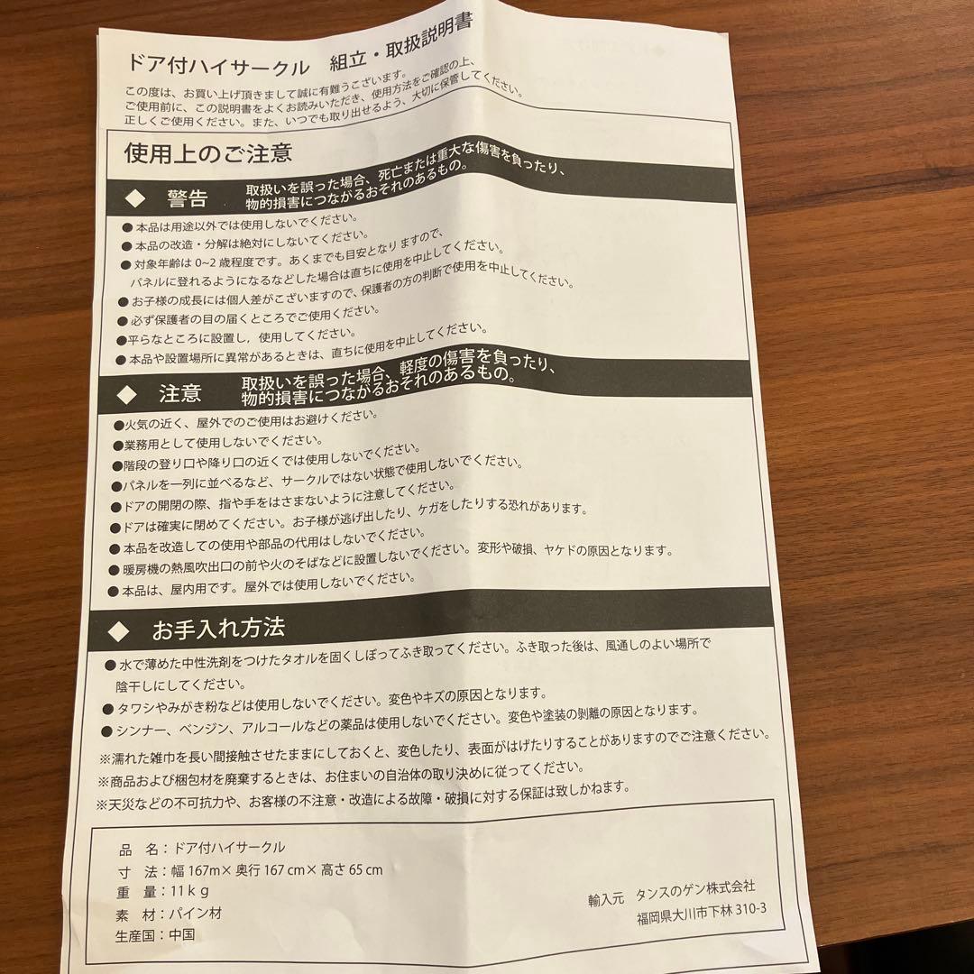 【タンスのゲン】ホワイト サークル 大きめ