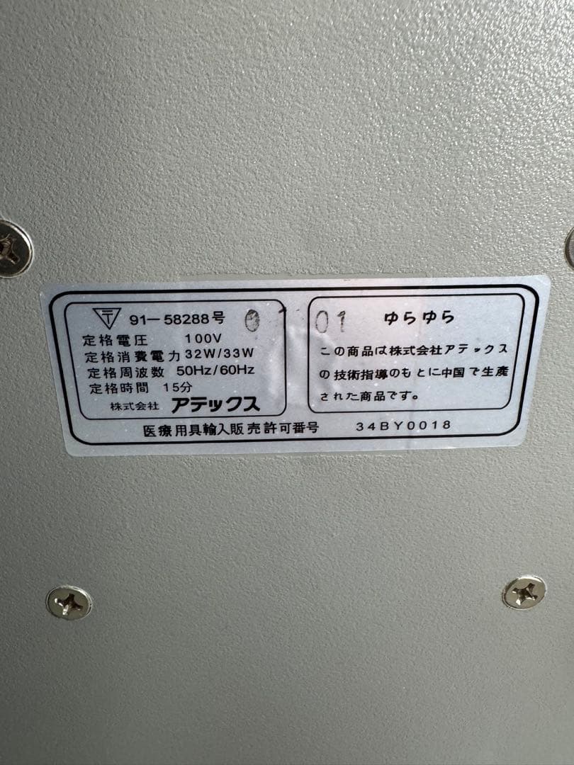 【動作確認済み】金魚運動 マシーン （完動品）