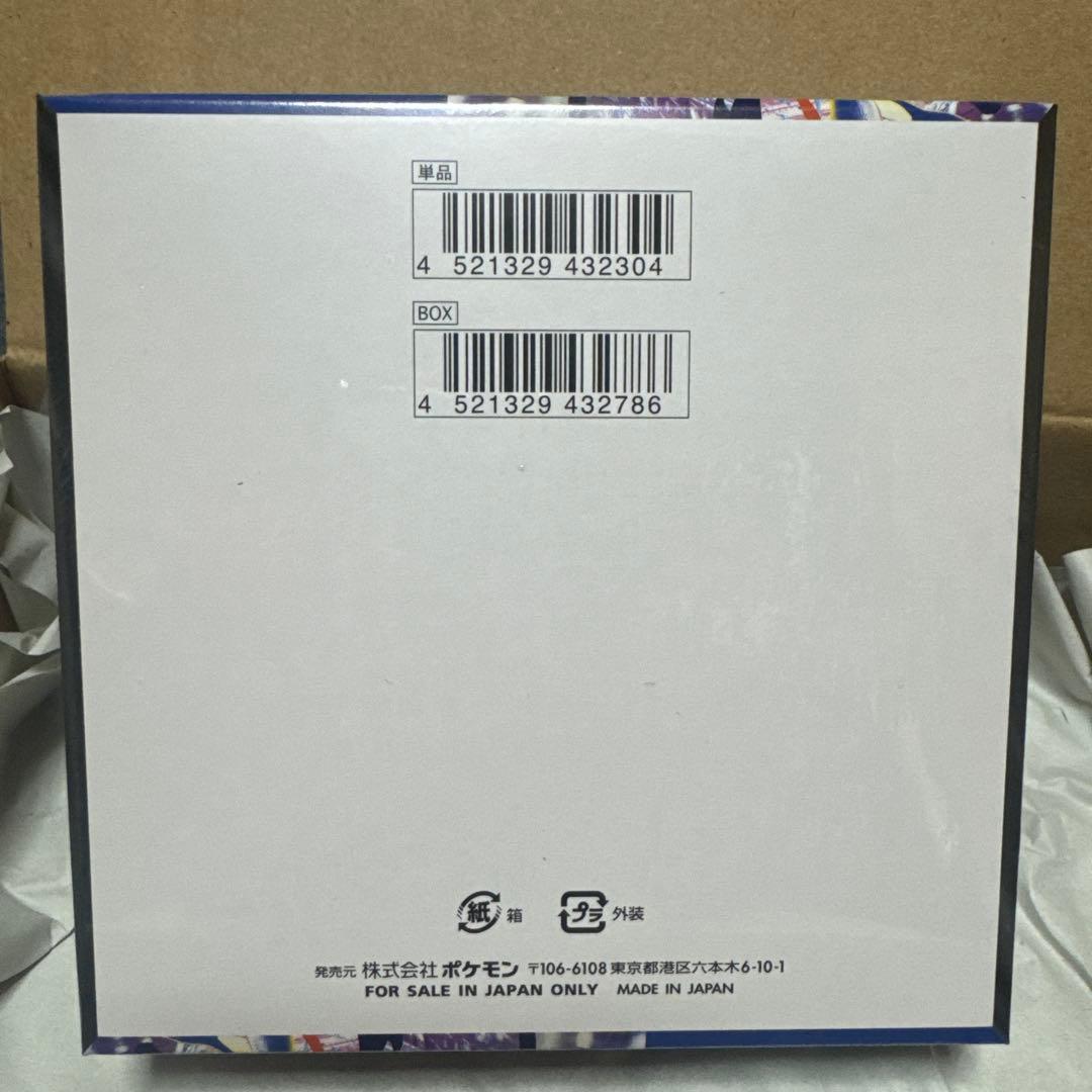 ホ*！様 ポケモンカードゲーム MEGAニンジャスピナー BOXシュリンク有りポ