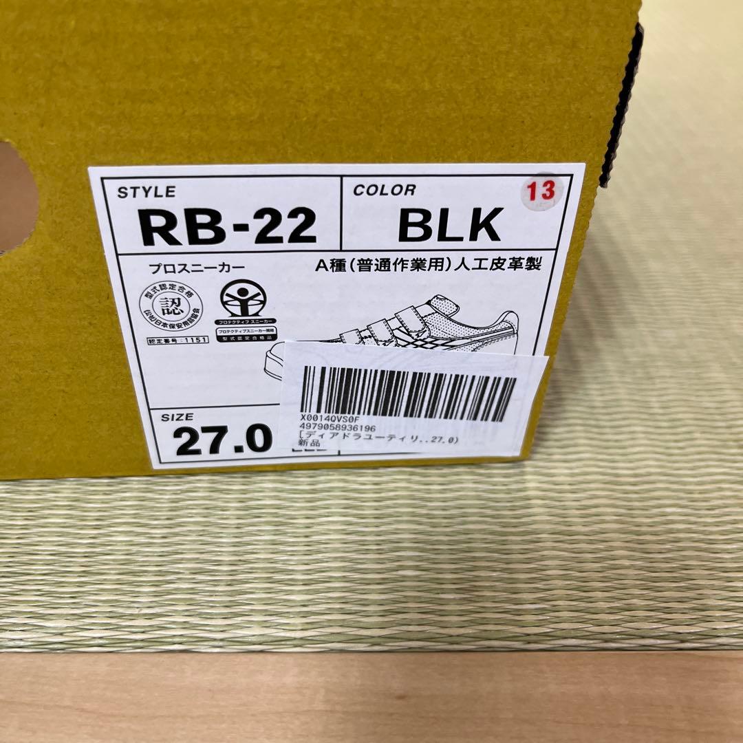 ざとーくじらDIADORA 安全靴 ROBIN RB-22. 27.0cm