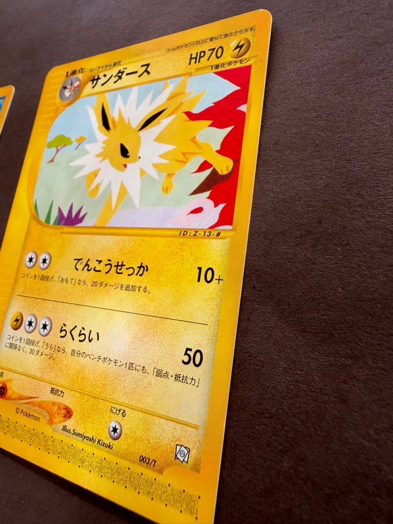 ポケモンカードトレーナーズvol14プロモカードeブースターシャワーズサンダース