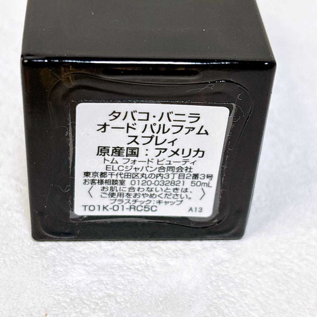 極美品 トムフォード タバコバニラ 50ml 残量9割 箱付 名香