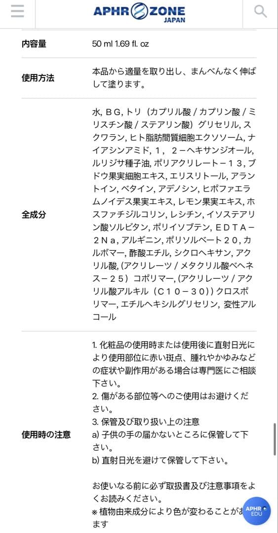 ルビーセル　ナイトクリームとモーニングクリームセット
