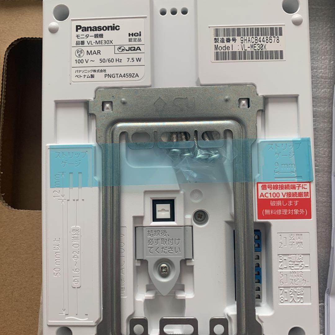インターホン※親機のみ