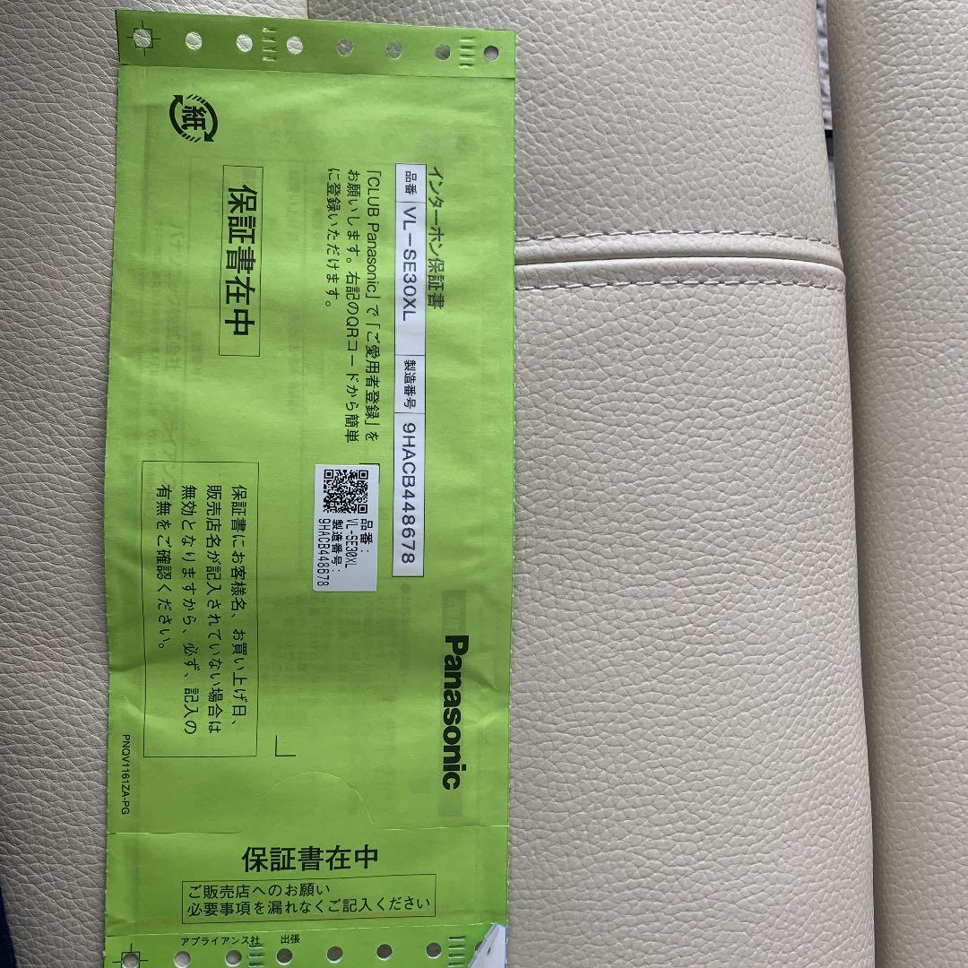 インターホン※親機のみ