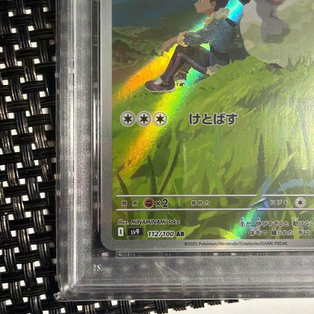 ホップのウールー AR SV9 バトルパートナーズ 112/100 psa10