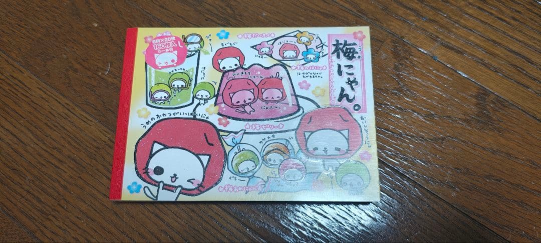 【超貴重 平成レトロ】梅にゃん メモ帳 シール付き