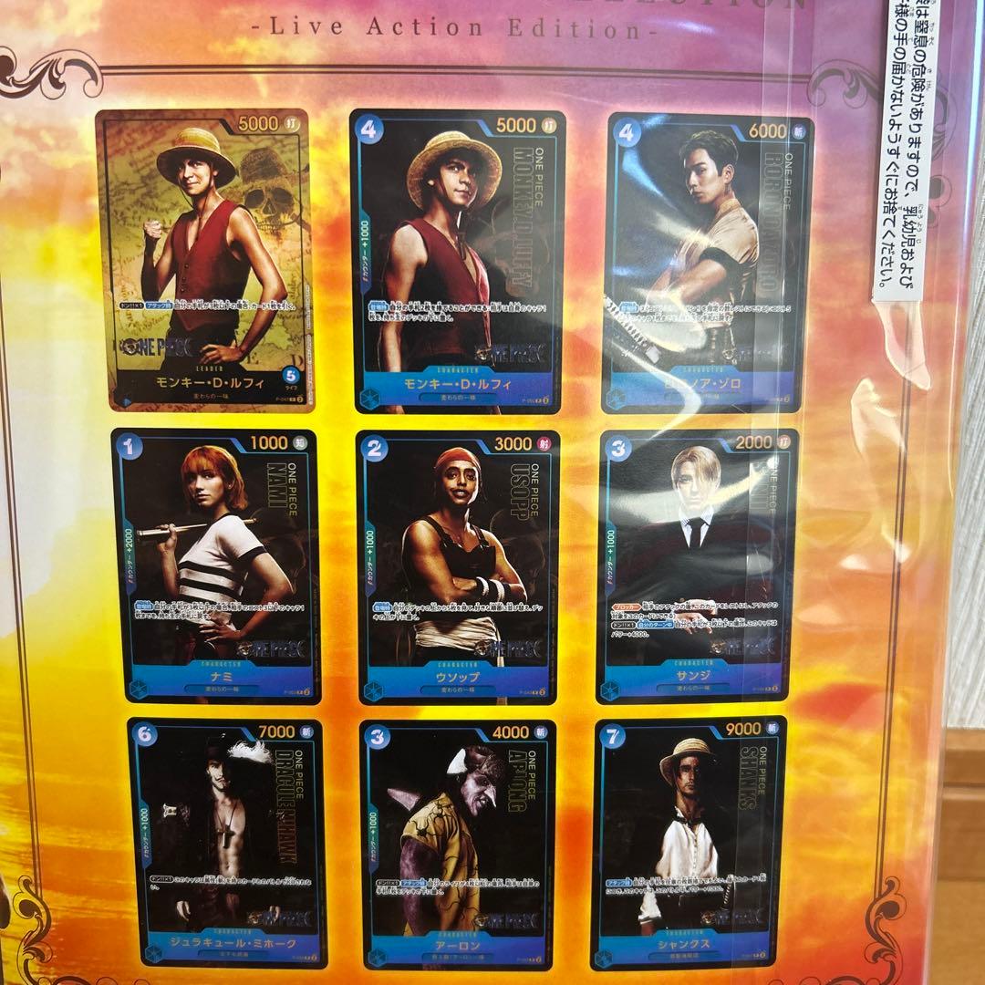 ONE PIECE CARD GAME プレミアムコレクション