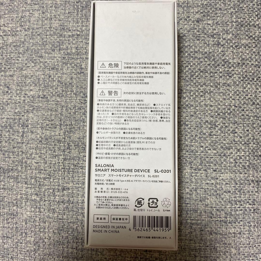 SALONIA SMART MOISTURE DEVICEサロニアSL-0201