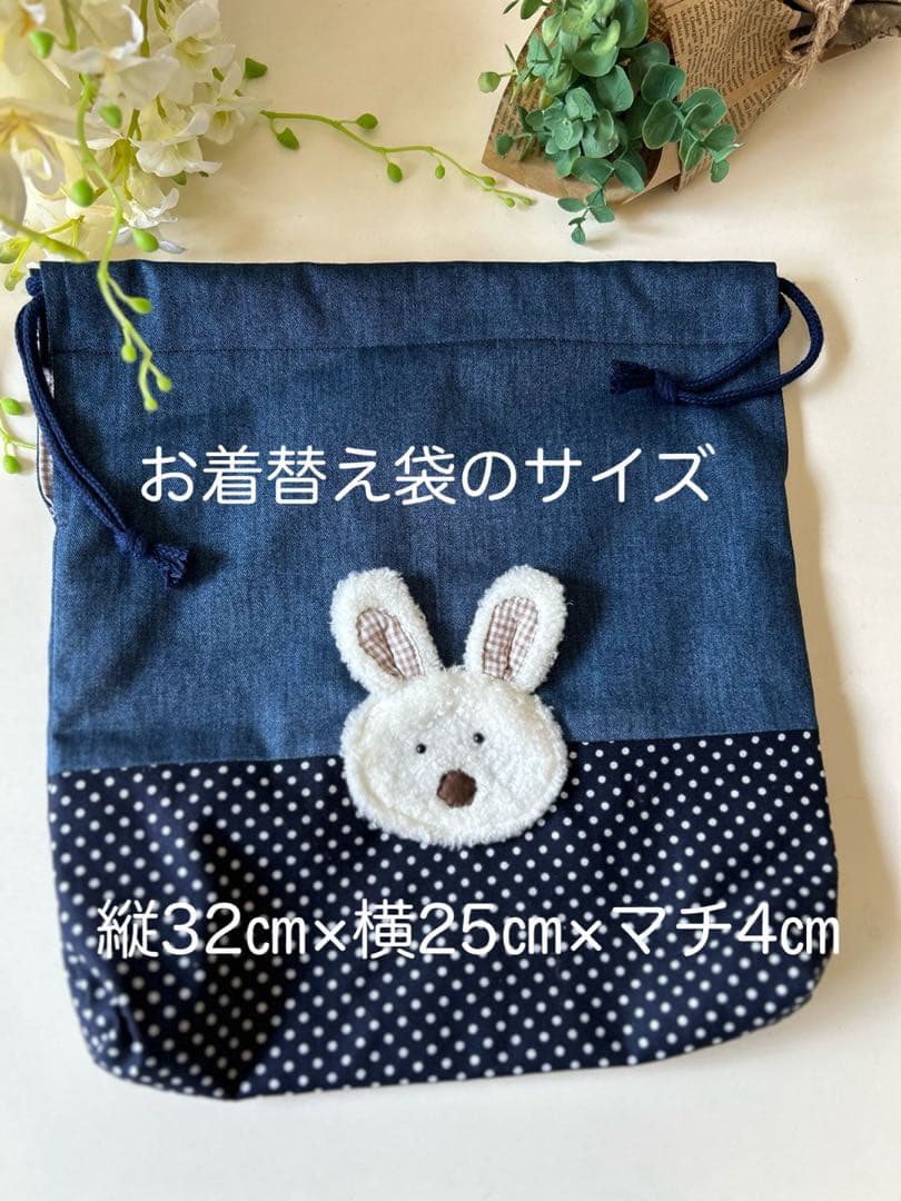 SALE うさぎさんの入園入学デニムバッグ3点セット