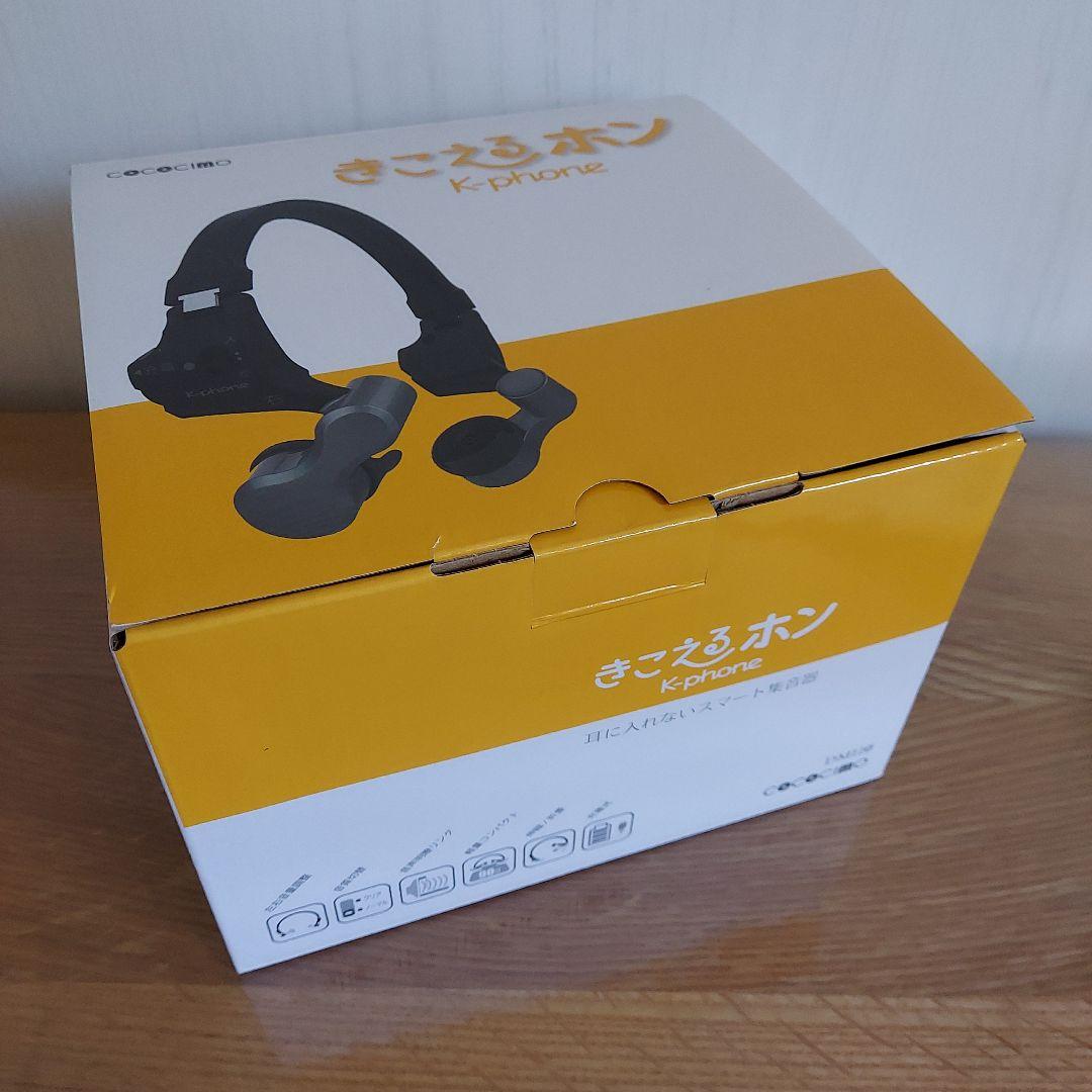 K-phon☆ きこえるホン ☆耳に入れないスマート集音器 【最終お値下げ】