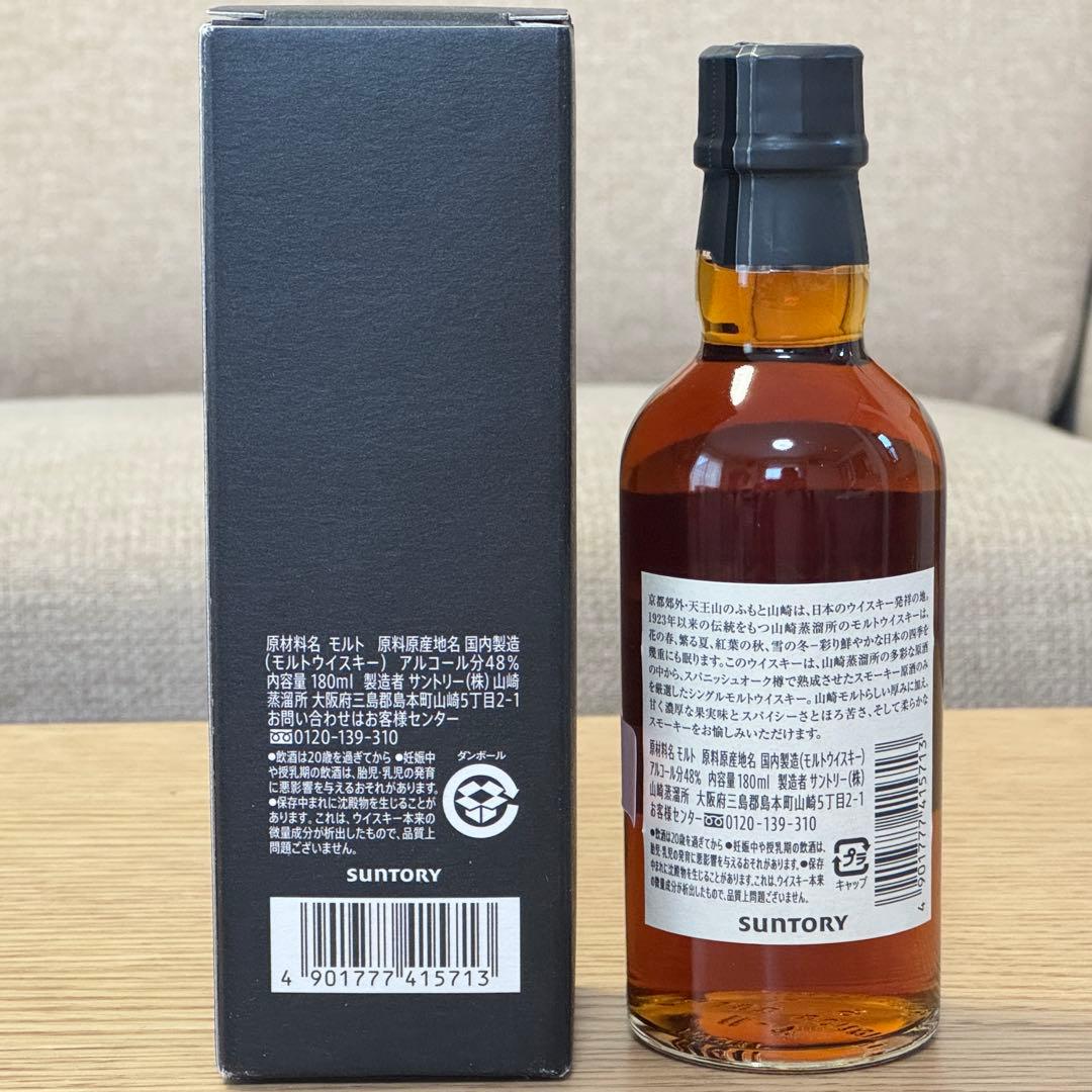 【未開栓】山崎蒸溜所 限定ウイスキー180ml & ハーフロックグラスセット