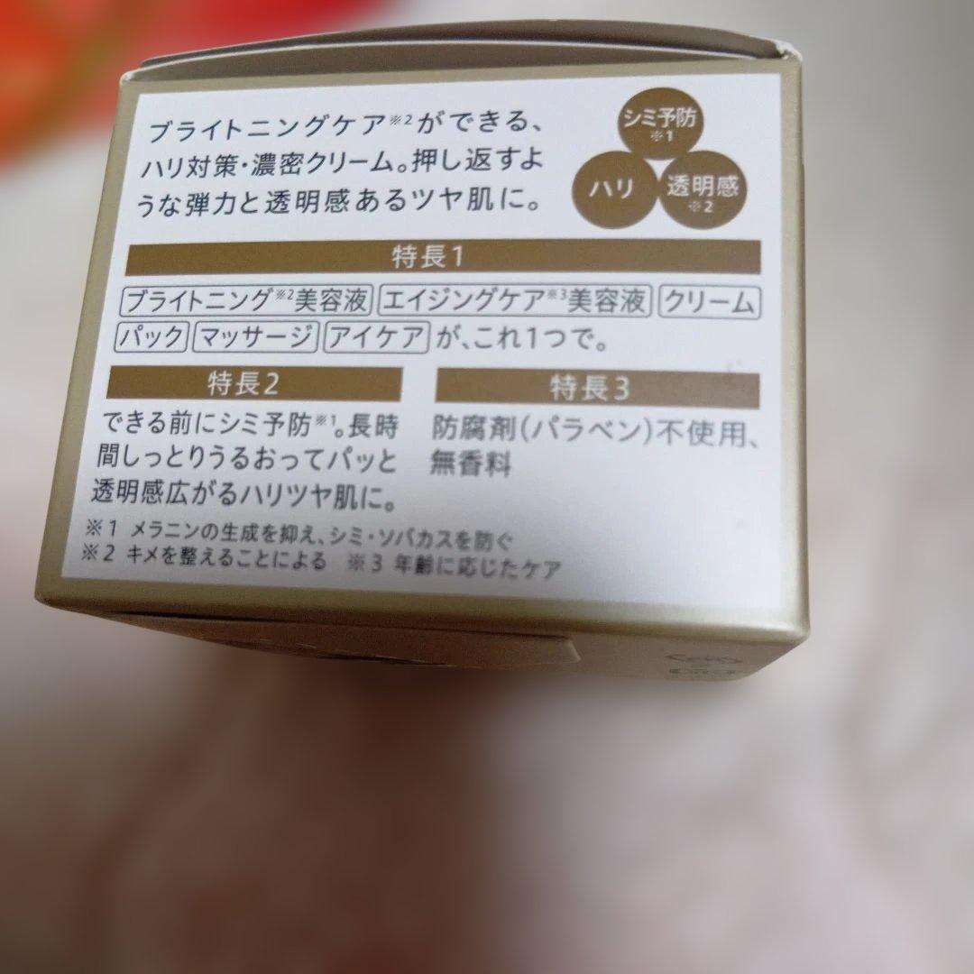 ビューティーブーケ クリームEX 薬用発酵バイタル&ブライトクリーム2個＆マスク