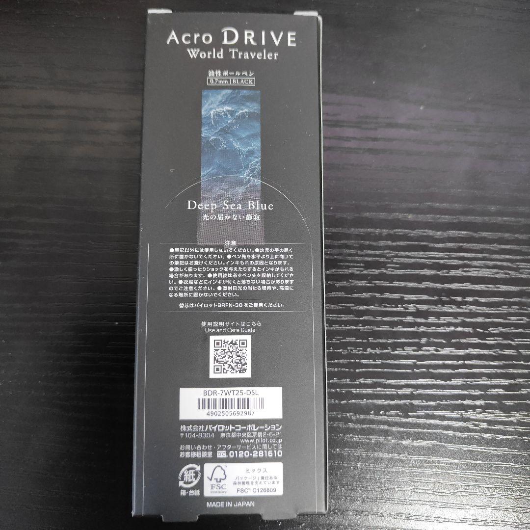 【新品・未開封】パイロット　アクロドライブ　限定　Deep Sea Blue