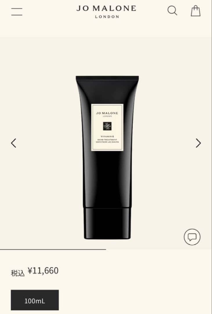 JO MALONE Eハンドトリートメント 100ml