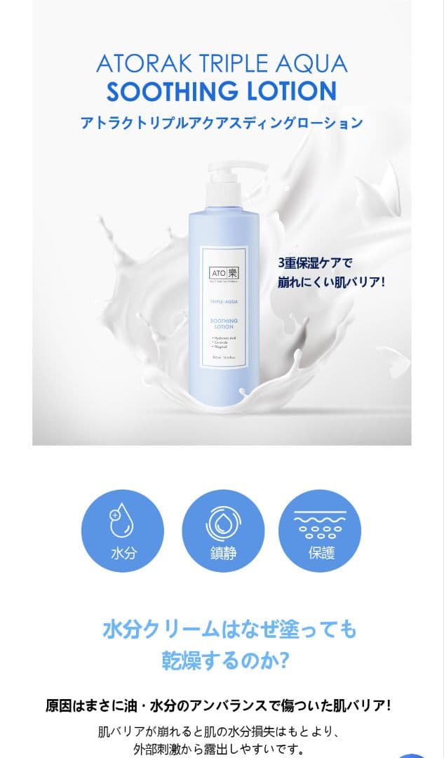 【正規品】ルビーセル アトラク スキンケアセット