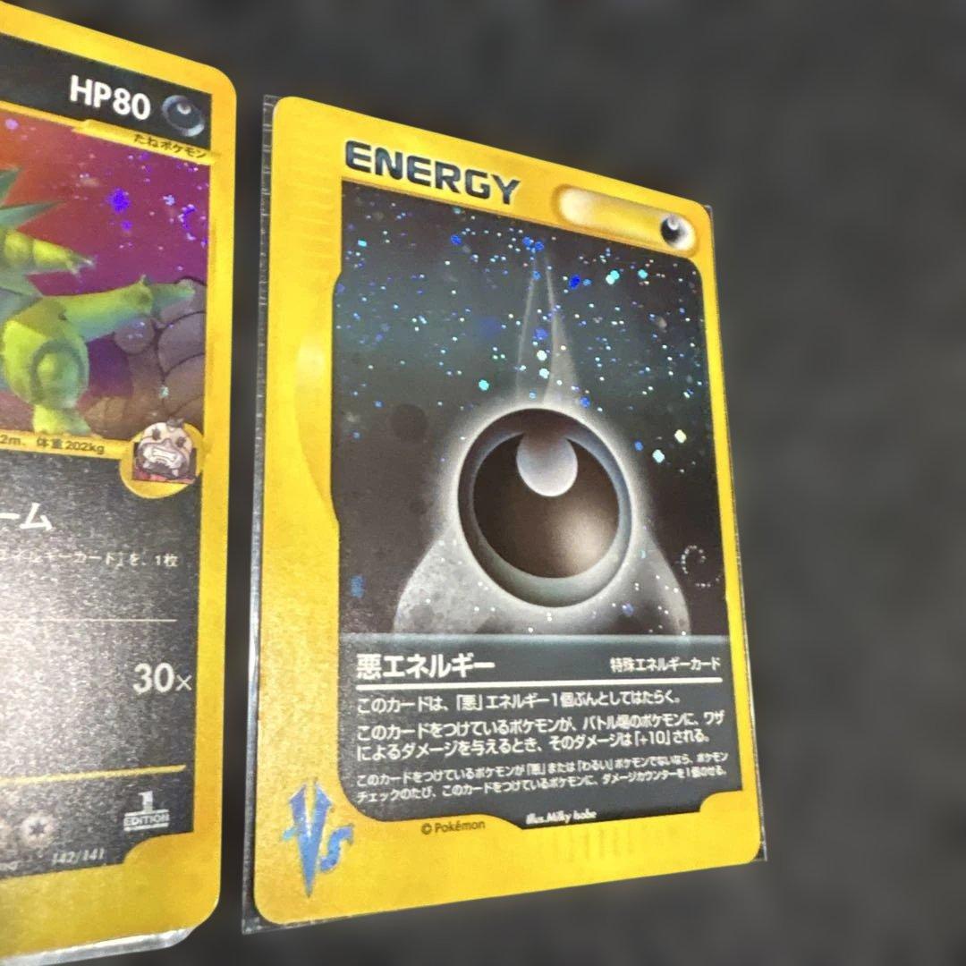ポケモンカード　VS R団のバンギラス　悪エネルギーセット（渦巻）美品