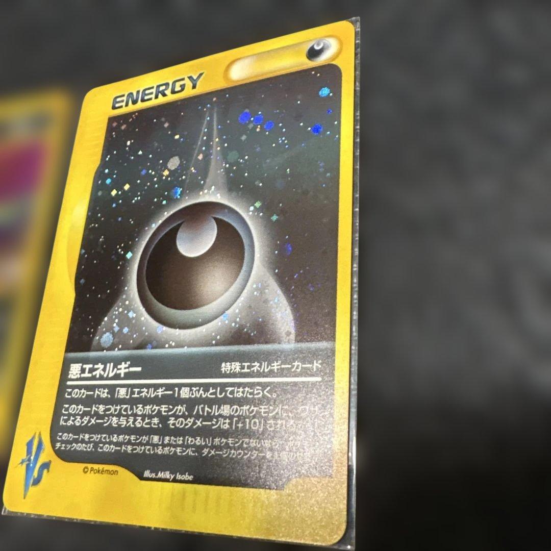ポケモンカード　VS R団のバンギラス　悪エネルギーセット（渦巻）美品