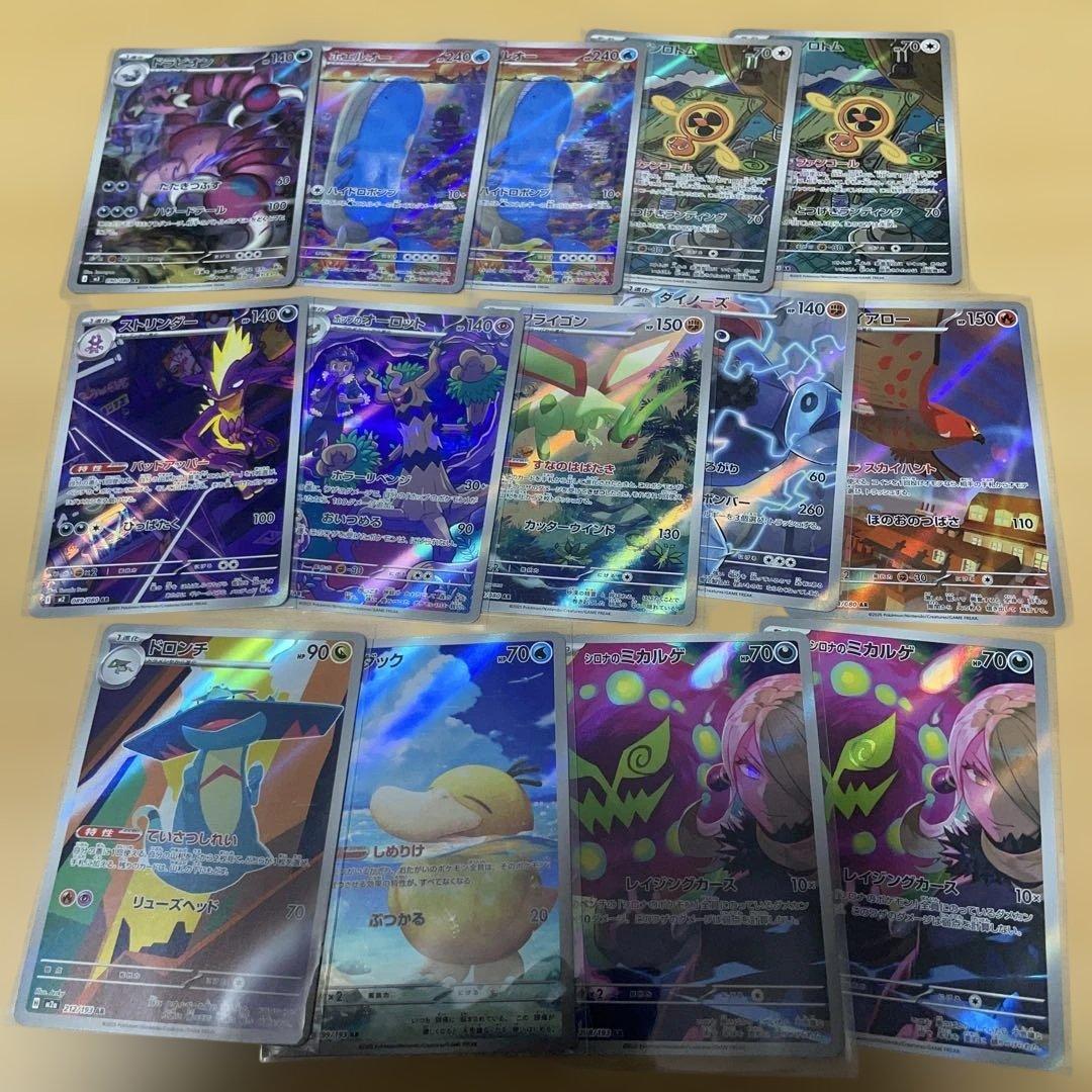 ポケモンarまとめ売り