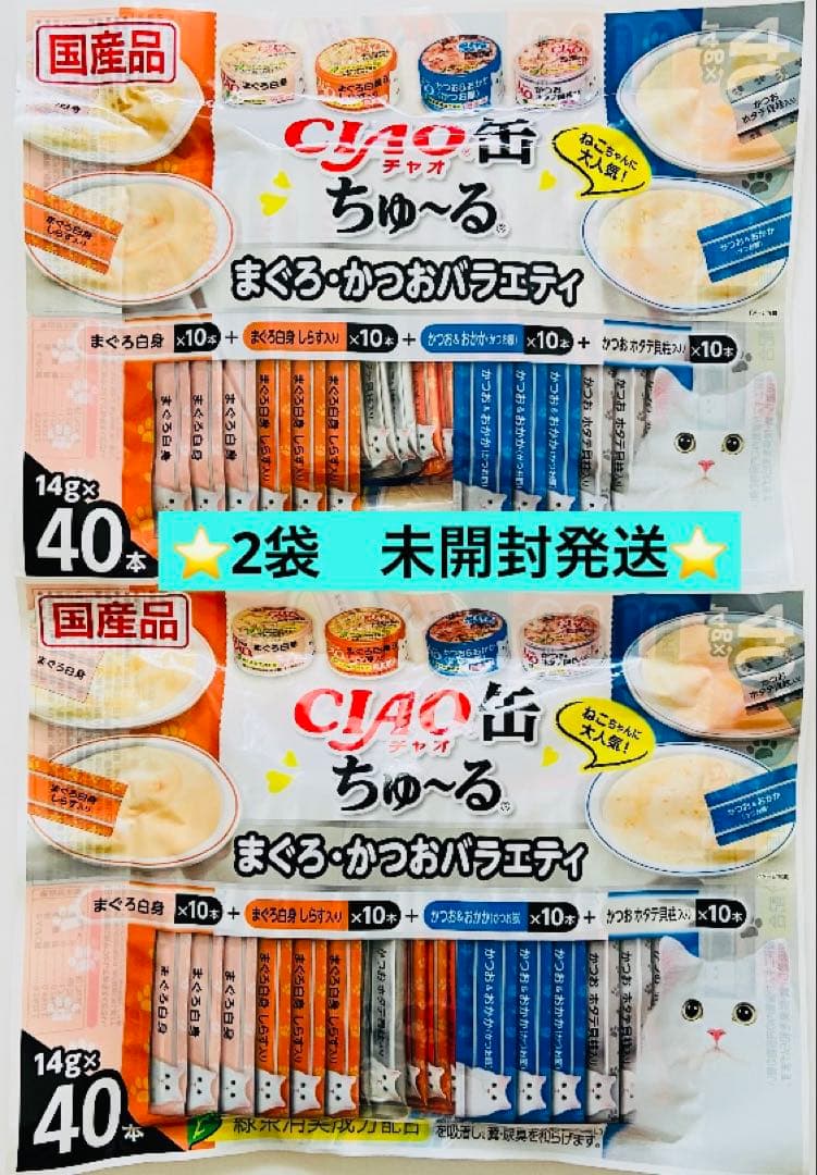 もるぺこ　ぽんちゅ〜る・チャオ缶ちゅ〜る・おさかなちゅ〜る・テリーヌ