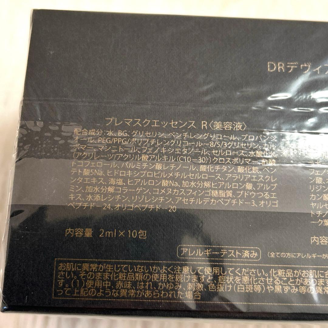 DRデヴィアス プラチナ クアオキシマスク 3D 20包
