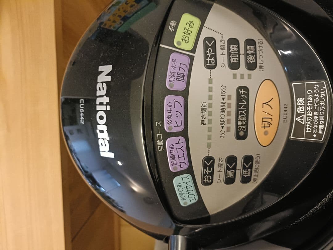 乗馬フィットネス機器　ジョーバ EU6442 美品　【ほぼ未使用】