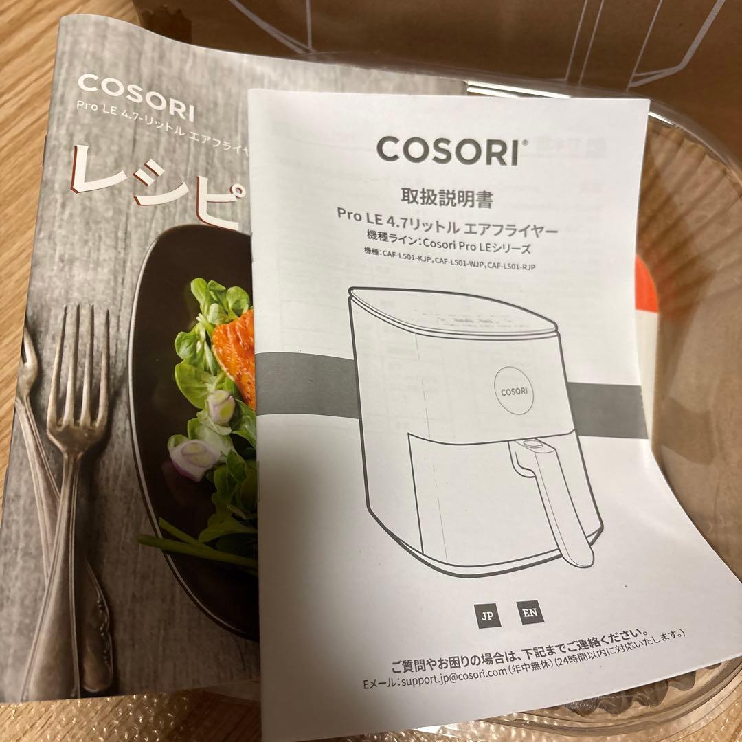 COSORI エアフライヤー PRO LE 4.7L