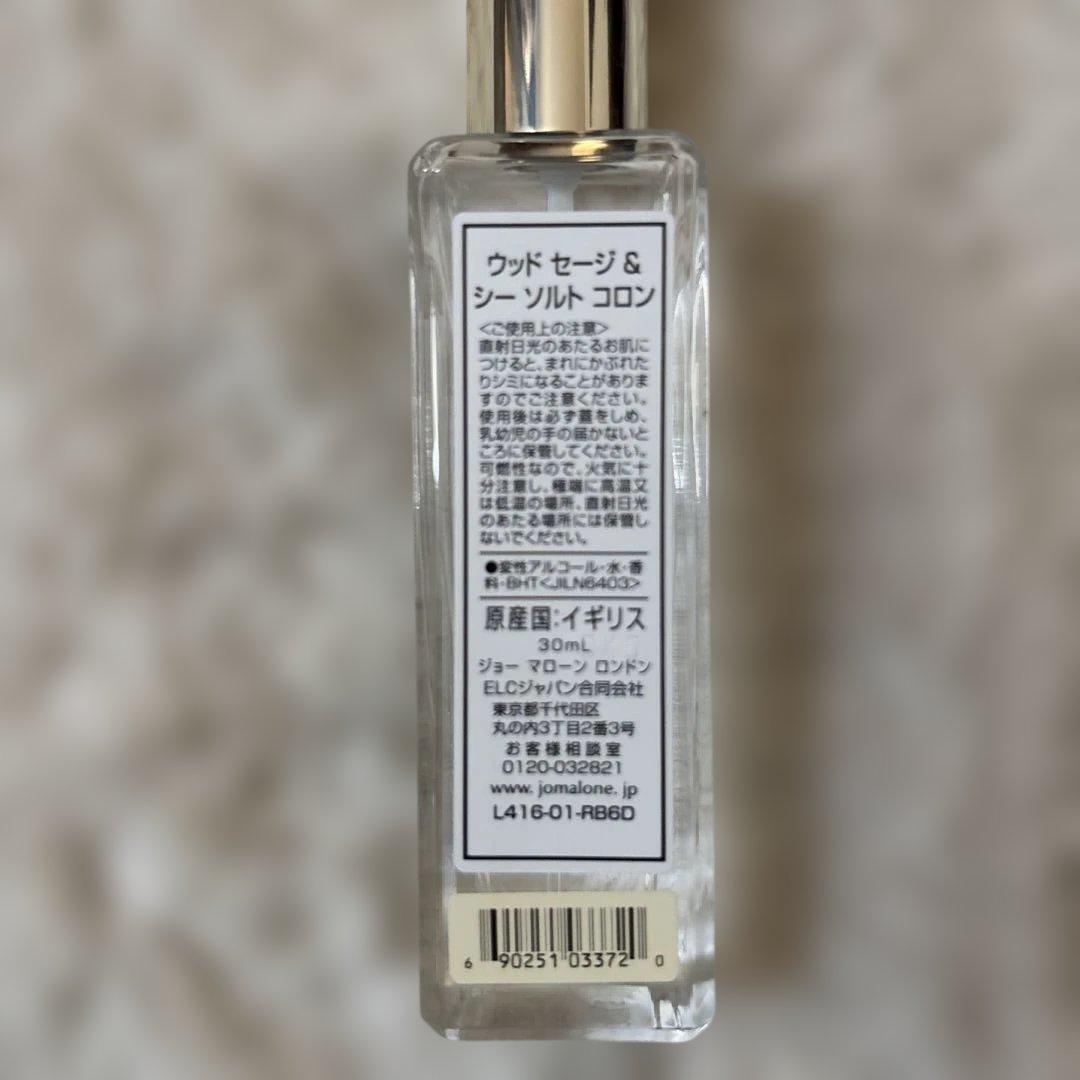 香水(ユニセックス) Jo Malone Wood Sage & Sea Salt 30ml