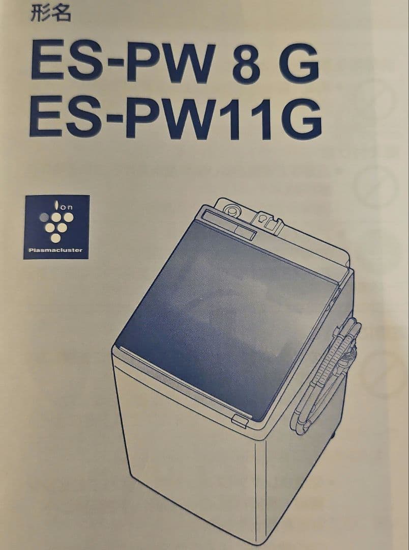 SHARP洗濯機純正付属品セット