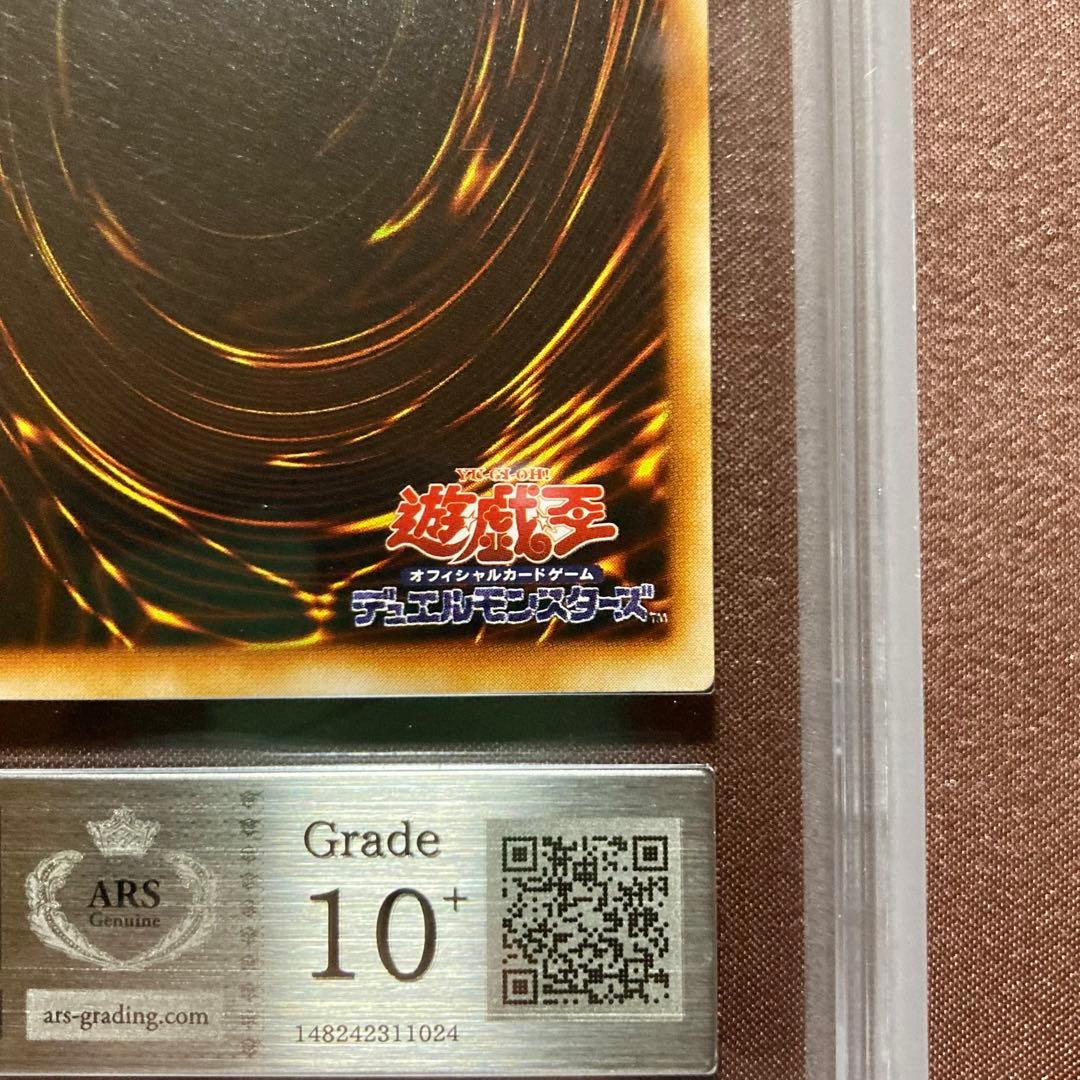 [ARS10+]　レインボー・マリン・マーメイド　遊戯王　初期　ブースター５