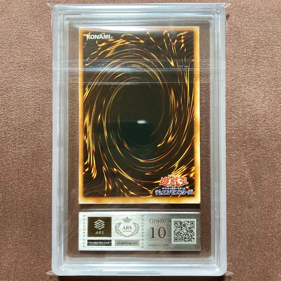 [ARS10+]　レインボー・マリン・マーメイド　遊戯王　初期　ブースター５