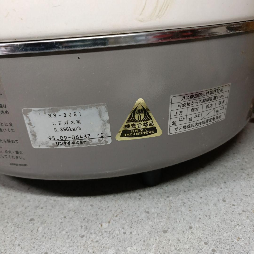 リンナイ Rinnai 業務用ガス炊飯器 プロパンガス rr-30s1 厨房機器