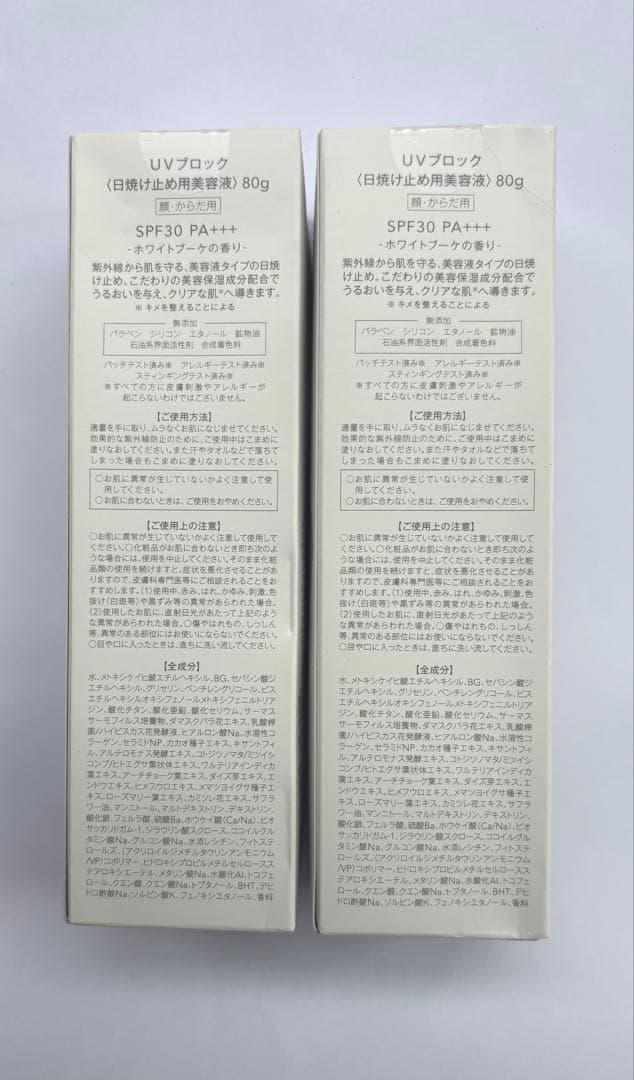 スムーススキンコントロール UVブロック （SPF30 PA***）　日焼け止め