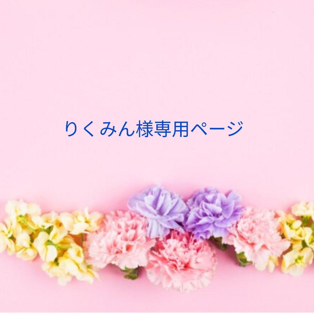 りくみんページとなります。