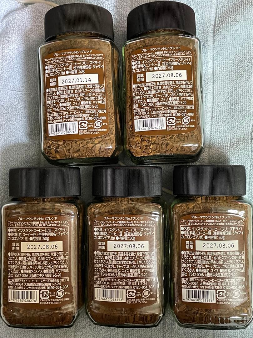 ブルーマウンテンブレンド 50g×5個