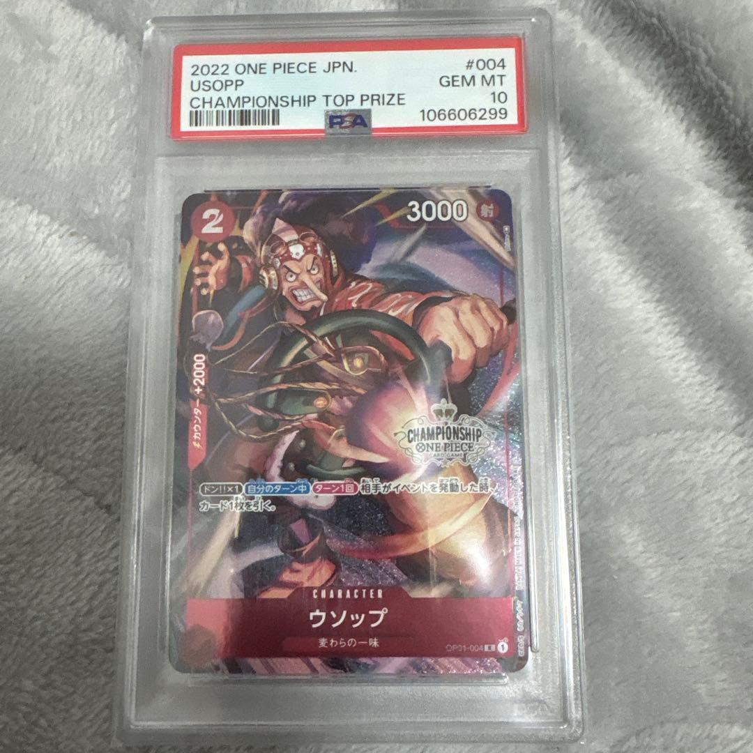 2022 ONE PIECE JPN. ウソップ チャンピオンシップ　PSA10