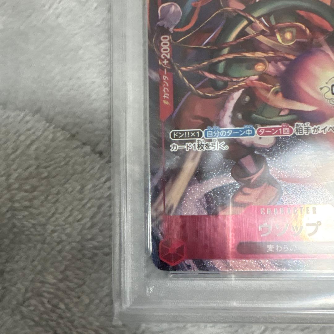 2022 ONE PIECE JPN. ウソップ チャンピオンシップ　PSA10