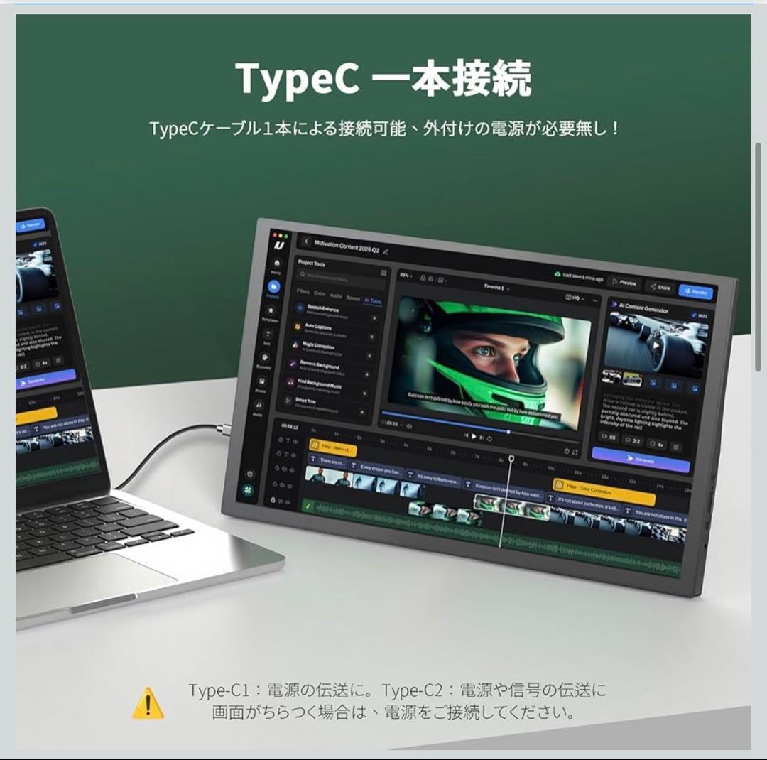 モバイルモニター15.6インチ Vimonicモバイルディスプレイ100%広色域