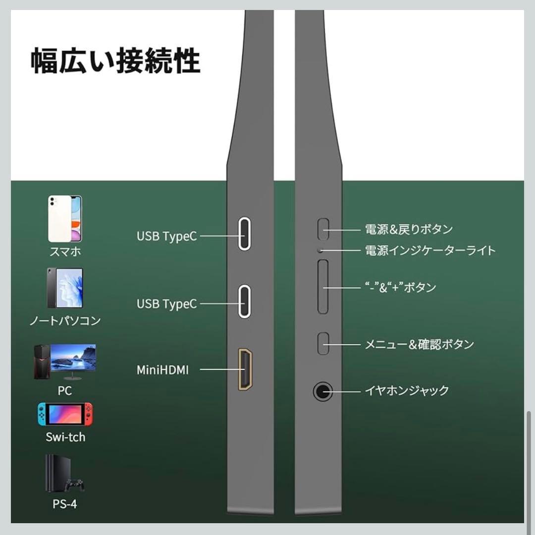 モバイルモニター15.6インチ Vimonicモバイルディスプレイ100%広色域