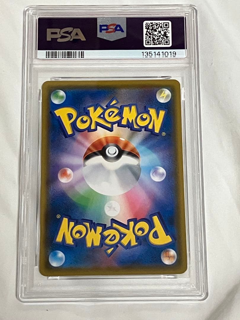 ムンク イーブイ287 SM-P psa 9 ポケモンカード PROMO