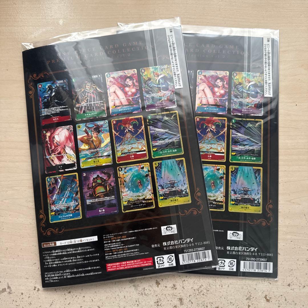 ワンピース カードゲーム プレミアムカードコレクション　vol2 ２つセット