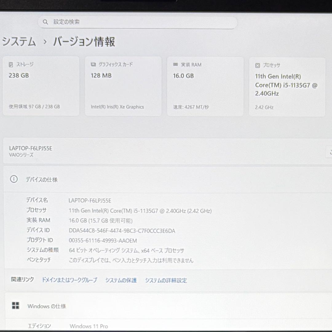 準美品 VAIO Pro PJ 11世代 i5 16GB 256GB オフィス