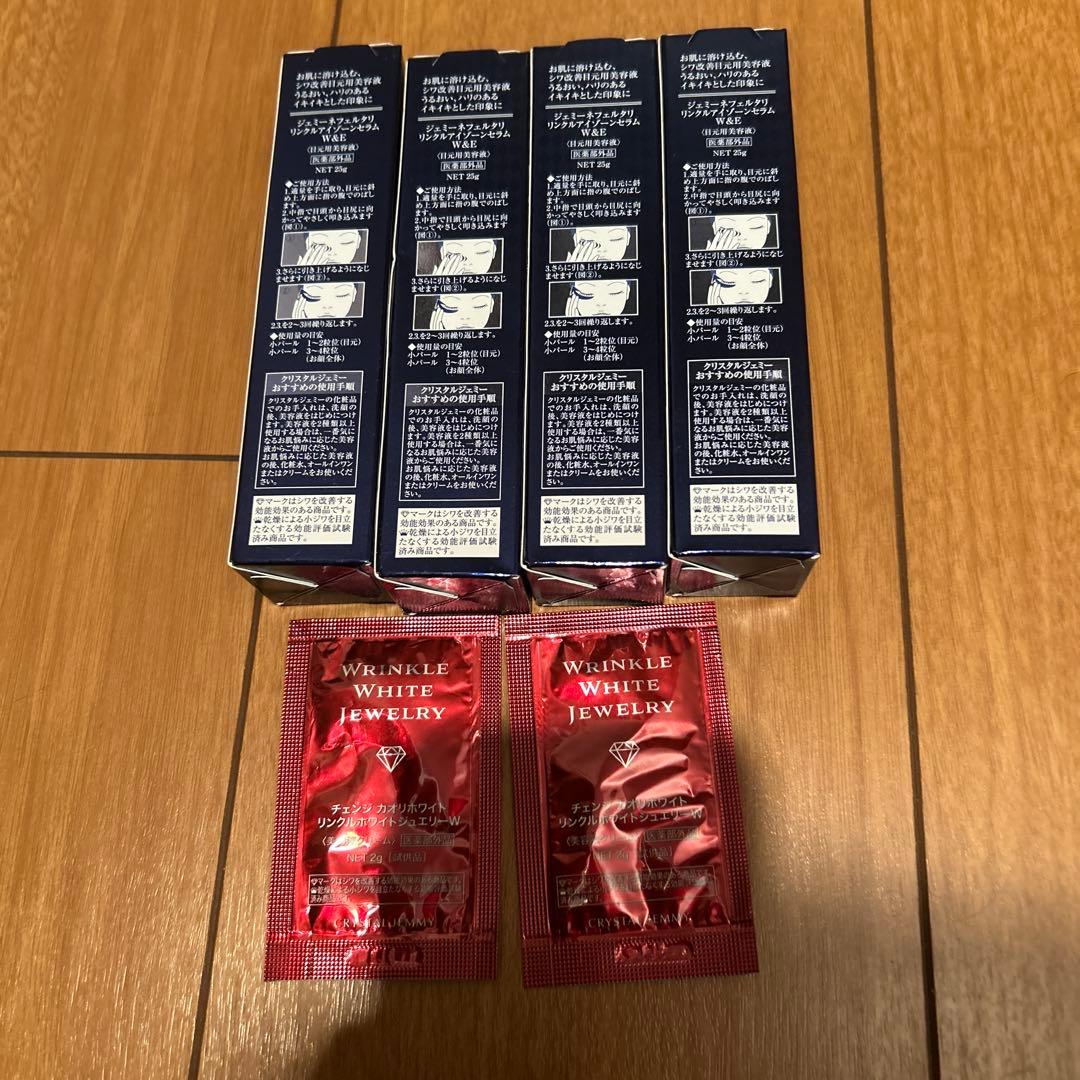 ジェミーネフェルタリ リンクルアイゾーンセラム