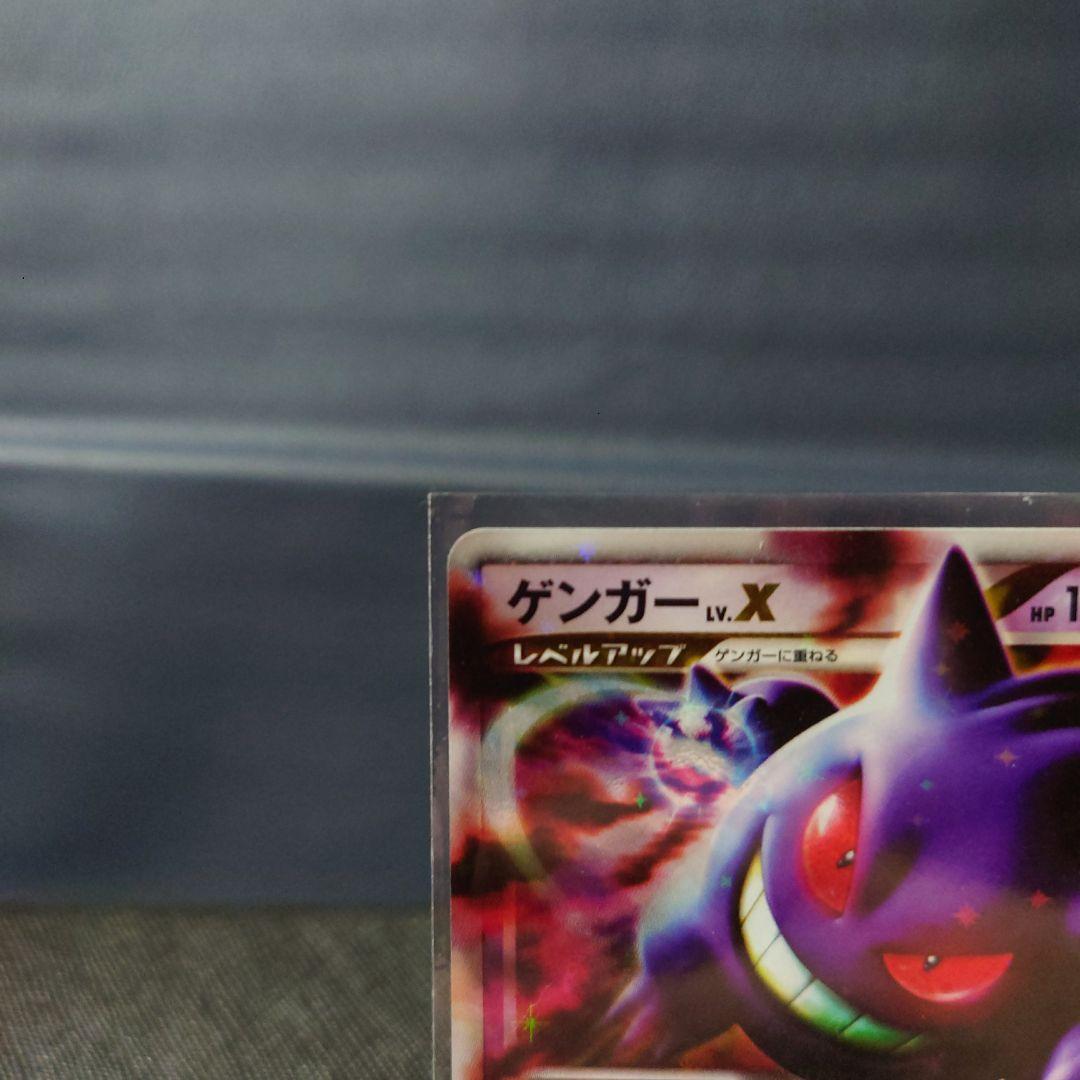 ポケモンカード　ゲンガーLV.X ☆ Pt4 アルセウス光臨 043/090